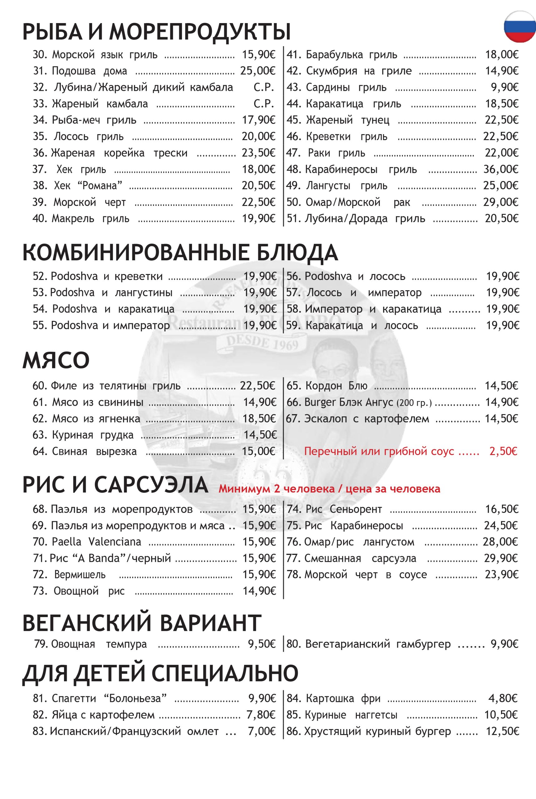 carta carro 2 rus scaled